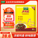 太太乐 鸡精 天天旺 经济实惠 1kg
