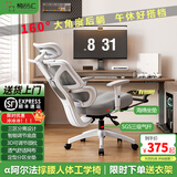 椅品汇（yipinhui）人体工学椅子护腰电竞椅电脑椅家用舒适久坐学习椅可躺办公座椅 极白-海绵坐垫+搁脚-3级气杆 铝合金脚