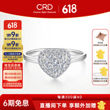 CRD克徕帝【现货闪发】星悦钻戒铂金钻石戒指 钻戒女求婚钻戒 铂金钻戒 共约23分