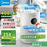 美的（Midea）无雾加湿器家用卧室落地式空气加湿器净化桌面婴儿孕妇工业商用小型雾化器空调风扇清凉伴侣2M40