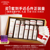 欧莱雅复颜洁面水乳眼霜套装礼盒补水抗皱护肤品化妆品生日礼物