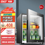 先科（SAST）冰吧冷藏柜 欧式恒温红酒柜酒店家用电冰箱迷你小型单门办公室电竞保鲜展示留样茶叶饮料药品柜 50升黑（全冷藏保鲜+带锁）