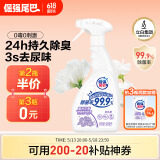 倔强尾巴宠物除臭剂持久去尿味喷雾复合花香500ml  除菌喷剂祛除猫狗尿