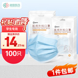 超亚儿童医用外科口罩儿童一次性医用口罩男女防过敏防晒10只/袋*10袋