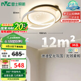 雷士（NVC）星空氛围客厅灯灯具简约LED吸顶灯北欧房间灯书房-星雨圆包安装
