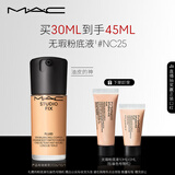 M.A.C【采销直播专享】魅可全新升级无瑕粉底液持久#NC25 效期26/10