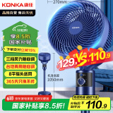 康佳（KONKA）空气循环扇电风扇家用风扇八字摇头台式小风扇立式换气扇轻音电扇节能交流定频落地扇KXHS-1811-P