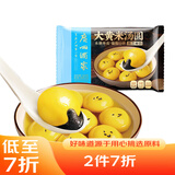 广州酒家利口福 大黄米黑芝麻汤圆320g16粒 元宵汤圆 早餐夜宵 食品半成品小圆子