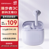 漫步者（EDIFIER）Zero Air 真无线蓝牙耳机 半入耳式耳机 无线耳机 蓝牙5.4 适用苹果华为小米OPPO手机 夏紫