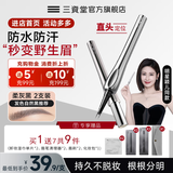 三资堂二叉直头眉笔黑色棕色迷灰棕色 柔灰黑 2支装【赠品*7享9件套】 新手一笔勾勒 进口刷毛 纤细笔尖