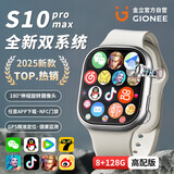 金立【25年双系统】智能手表5G可插卡大屏Watch华强北顶配版S10promax大内存成人青少年初高中生