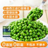 京鲜生  浦之灵新西兰甜青豆350g/袋 小豌豆粒 轻食代餐沙拉 冷冻蔬菜