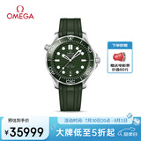 欧米茄（OMEGA）瑞士手表 海马系列300潜水机械表210.32.42.20.10.001 清凉季礼物