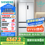 西门子（SIEMENS）504L无界（501升AB款）平嵌法式多门双循环冰箱机皇 超薄嵌入式四开门一级能效国家补贴KF89CE163C