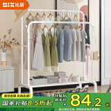 比新晾衣架落地衣架挂衣晾衣杆卧室晒衣架置物网衣架子1.2米BX-L5401W
