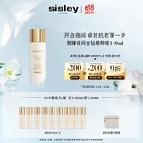 希思黎（Sisley）致臻夜间金钻精粹液140ml爽肤水护肤品套装生日礼物送女友