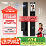 VOC【国家补贴】 智能门锁指纹锁密码锁电子锁C级锁芯家用防盗入户门 K5S+【3D人脸识别+室内大屏】
