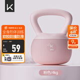 Keep软壶铃女士家用健身哑铃练手臂提壶哑铃提臀形体训练 粉色/4KG