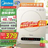 美的（Midea）电磁炉电陶炉 家用2200W大功率  电磁灶火锅炉爆炒定时电磁炉 二级能效国家补贴C22-Micca709