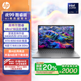 惠普（HP）【国家补贴电脑】战99 高性能笔记本AI酷睿标压 16英寸Ultra7 64G 2T RTX4050 2.5k屏