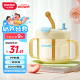 小土豆（potato）儿童水杯PP牛奶杯1-2-3岁以上宝宝直饮吸管两用杯300ml 蓝色