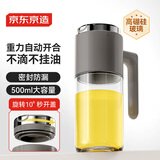 京东京造 油壶 高硼硅玻璃调料罐油瓶厨房家用304不锈钢500ml 