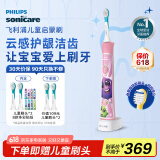 飞利浦（PHILIPS）儿童电动牙刷 送男孩女孩生日儿童节礼物 蓝牙版 适用4-12岁 自带2支刷头+8款贴纸 粉色HX6352/43