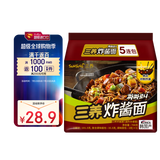 三養（SAMYANG）炸酱面不辣火鸡面零食 5连包140g*5包【韩国原装进口】