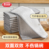 美丽雅钢丝竹纤维去油抹布23*18cm8片替代钢丝球刷锅洗碗神器不掉丝去污
