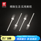 双立人（ZWILLING）餐具套装勺子汤勺水果叉刀叉咖啡勺食品级不锈钢西餐具Minimale 小咖啡勺（现代银）