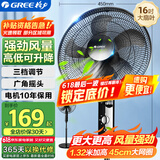 格力（GREE）电风扇家用节能落地扇学生立式大风量客厅宿舍机械五叶扇FD-4012-WG黑