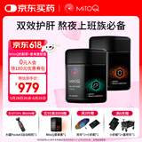 MitoQ奶蓟草护肝胶囊 靶向修复10倍吸收 护肝片水飞蓟熬夜养肝护肝排毒 奶蓟草胶囊60粒＋姜黄素胶囊60粒