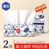 漫花国风抽纸大包纸巾大尺寸餐巾纸面巾纸擦手家用卫生纸原木纸抽纸 5层 280张*2包