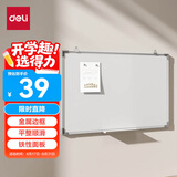 得力（deli）90*60cm白板写字板 蜂窝板芯商用磁吸板黑板办公用记事板墙贴小黑板儿童家用教学水笔可擦写画板