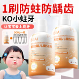 BEAI儿童牙膏3-12岁含氟防蛀奥拉氟儿童牙膏牙龈护理去渍清新口气300g