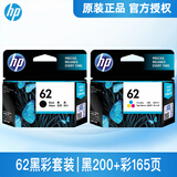 惠普（HP）62墨盒原装适用于oj258 oj200移动打印机 62标准容量黑色彩色套装