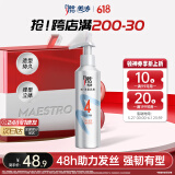 美涛创造型乳液弹力素180g女卷发弹力护卷烫发护理弹力素