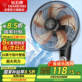 钻石牌壁扇壁挂风扇挂壁式电风扇家用遥控墙壁摇头挂扇挂式工业电扇大风力宿舍餐厅FB-45-2