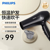 飞利浦（PHILIPS）吹风机飞利浦电吹风大功率吹风机恒温护发冷热风吹风家用电吹风生日礼物 BHC020/05