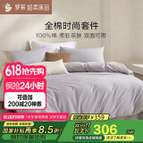 罗莱家纺100%纯棉床上四件套全棉被套床单床上用品 1.8米床220*250cm