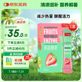 姿美堂（SIMEITOL）果蔬酵素粉孝素固体饮料白芸豆天然复合水果益生元草莓味1盒装