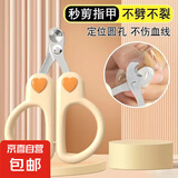 猫咪指甲剪小盲剪宠物狗狗专用指甲刀防剪血线爱心款