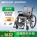 鱼跃(yuwell)轮椅手动折叠老人铝合金医用家用高强度车轮代步车H080C