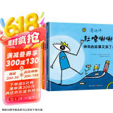 杜莱绘本 杜噜嘟嘟（套装全四册）2-6岁杜莱经典创意互动游戏书 让孩子爱上阅读 晚安绘本 东方甄选 直播推荐抖音爆款童书 省钱卡