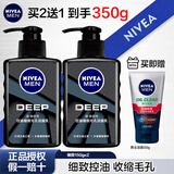 妮维雅（NIVEA） 男士洗面奶控油抗痘黑头角质清爽不紧绷细致毛孔学生护肤套装 （油皮推荐）控油细致洁面150g*2