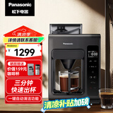 松下（Panasonic）【国家补贴】黑魔方咖啡机美式全自动研磨一体家用豆粉两用智能保温自动清洁 NC-A703