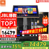 JBL【销售笫一】JBL家庭ktv音响套装 专业影院音箱三分频卡拉ok唱歌全套设备家用K歌一体机 10吋4.0尊享升级套装