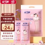 安可新月子纸刀纸孕产妇真空独立装加宽原生木浆4包/提产褥期专用1000g