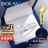 BOEAY一克拉莫桑钻石纯银求婚戒指女款情侣对钻戒钟久久520送老婆礼物 【钻戒礼盒】情侣对戒/免费刻字