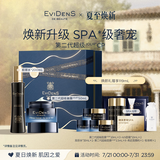 EVIDENS DE BEAUTE伊菲丹第二代超级JOUR*CP礼盒抗皱生日礼物送女生